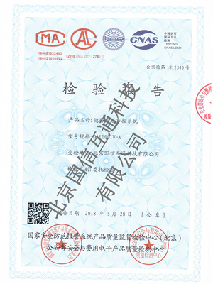 隐形天眼布控系统