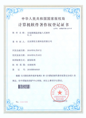 无线视频监控嵌入式软件