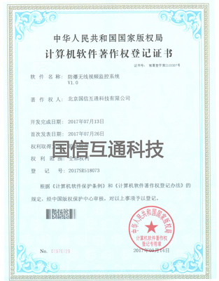 防爆无线视频监控系统