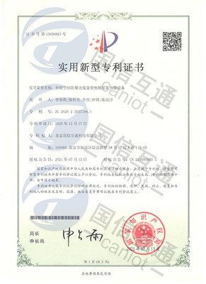 有限空间防爆无线宽带视频采集传输终端实用新型