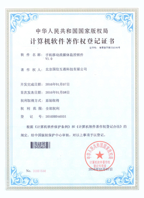 手机移动流媒体监控软件