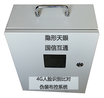 无线伪装布控系统正面350.jpg