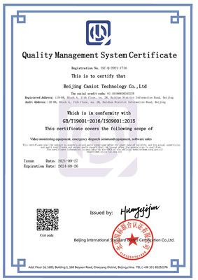 ISO9001认证证书(英文)