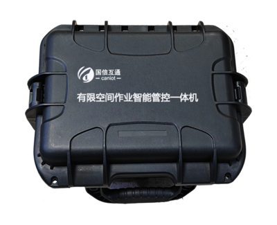 有限空间作业智能管控一体机