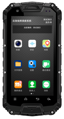 无线4G单兵应急指挥手持终端